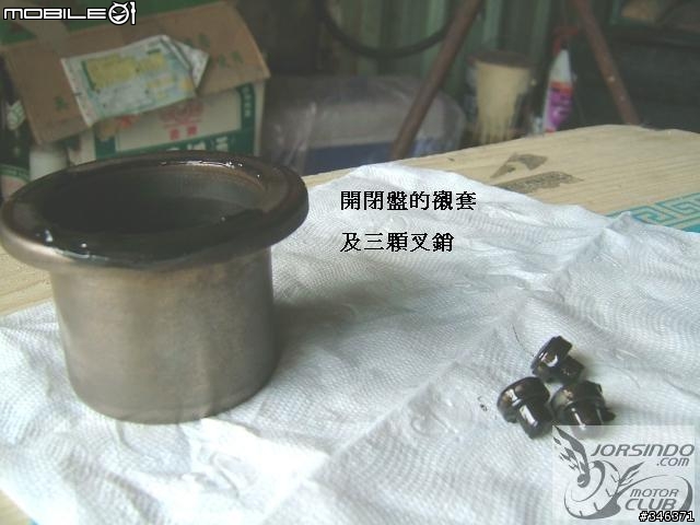 學校沒教的事..後開閉盤培林更換說明!!
