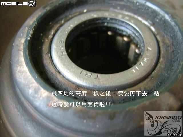 學校沒教的事..後開閉盤培林更換說明!!