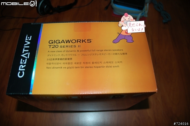 「開箱文」創新未來GigaWorks T20 serise II