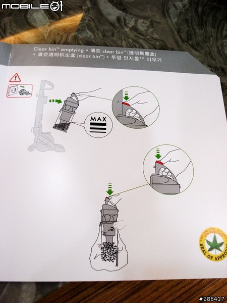 Dyson DC24 開箱文