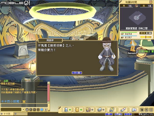 久違的超Q感療傷系線上遊戲 - 《魔力寶貝2》試玩心得