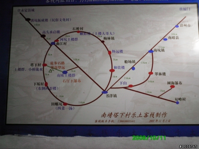 福建客家土樓