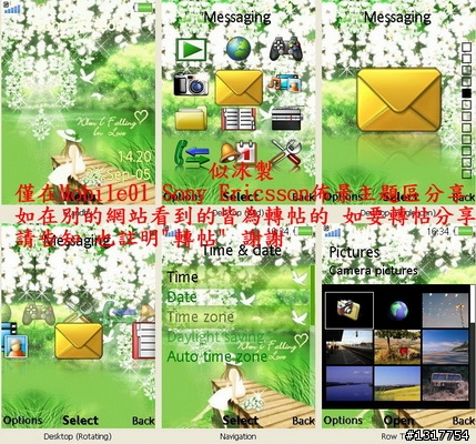 {240*320}☆☆ 心情療傷系列 ☆☆新增"窗外"