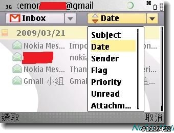 【更新支援5800】『Nokia Messaging 1.1』很好用的push mail