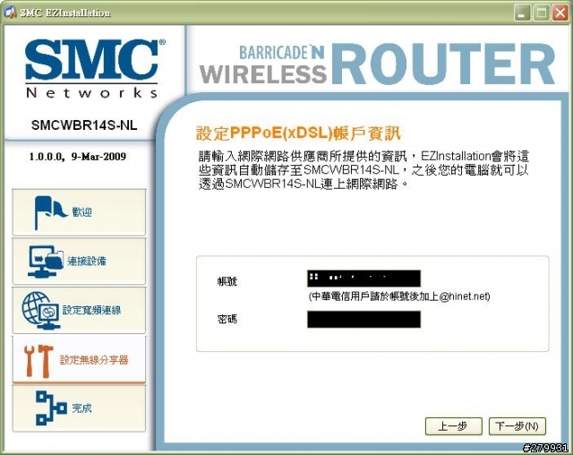 《開箱》時尚美型的無線寬頻分享器—SMCWBR14S-NL