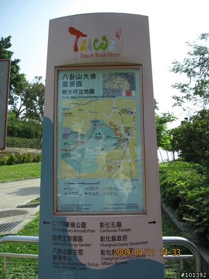 20090411台中慢慢騎TCSM彰化銀行山之行