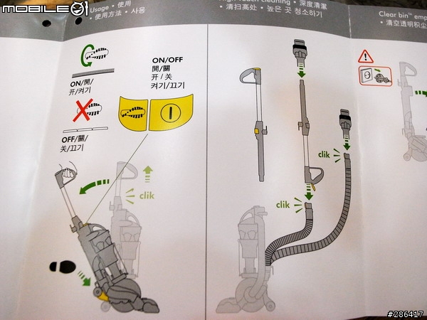 Dyson DC24 開箱文