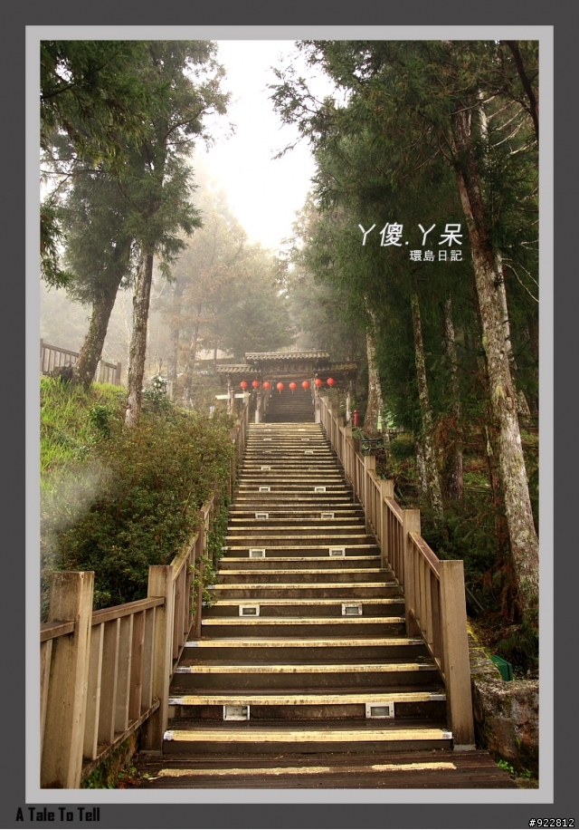阿傻阿呆摩托車環島記(6天5夜)~一樣的環島,不太一樣的路線
