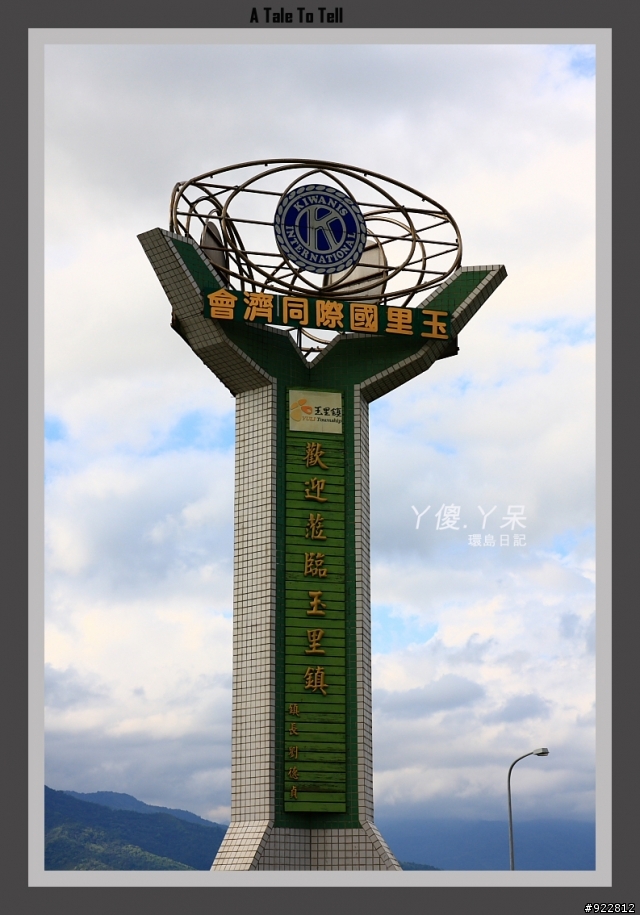 阿傻阿呆摩托車環島記(6天5夜)~一樣的環島,不太一樣的路線