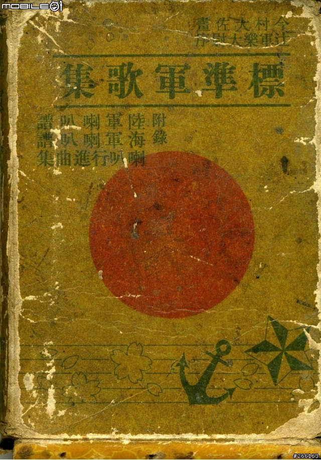 【分享】一些阿公留下的書與資料.....