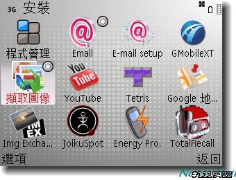【更新支援5800】『Nokia Messaging 1.1』很好用的push mail