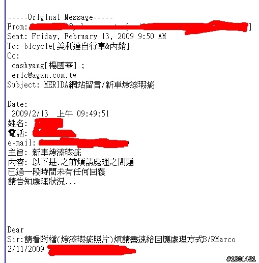 MERIDA網站留言/新車烤漆瑕疵及處理速度及態度