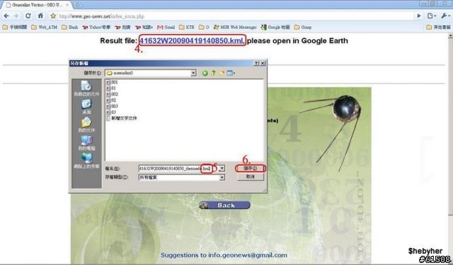 將相片與軌跡檔整合,上傳Google map不分頁示範教學