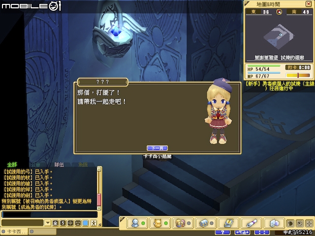 久違的超Q感療傷系線上遊戲 - 《魔力寶貝2》試玩心得