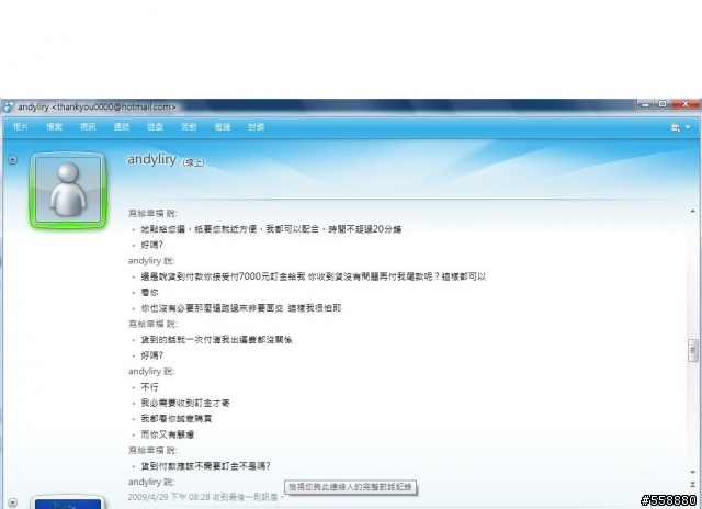 買不到1萬元的HD,可惜啊~~~