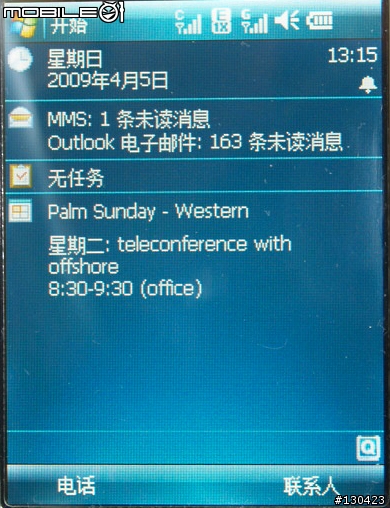GSM/CDMA 雙卡雙待 (再來個 WM 6.0 Pro) 的PDA 手機 - i-mate GC588