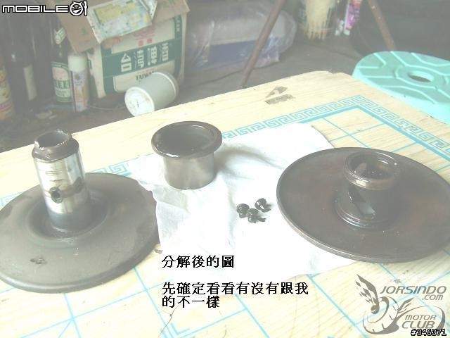學校沒教的事..後開閉盤培林更換說明!!