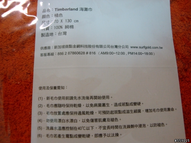 人生第一雙雷根鞋 (更新男鞋+女鞋照片已全數補上)!!
