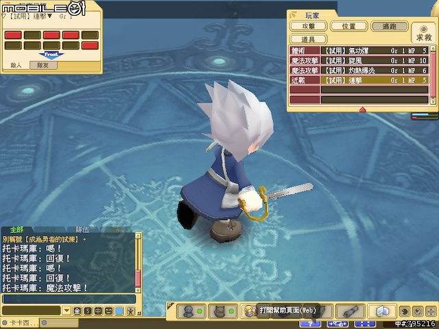 久違的超Q感療傷系線上遊戲 - 《魔力寶貝2》試玩心得