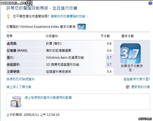 HP 541使用兩個禮拜不負責不專業分享