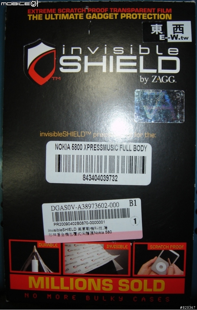 運用美軍戰機科技的InvisibleSHIELD保護我的Nokia 5800