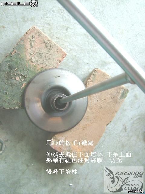 學校沒教的事..後開閉盤培林更換說明!!