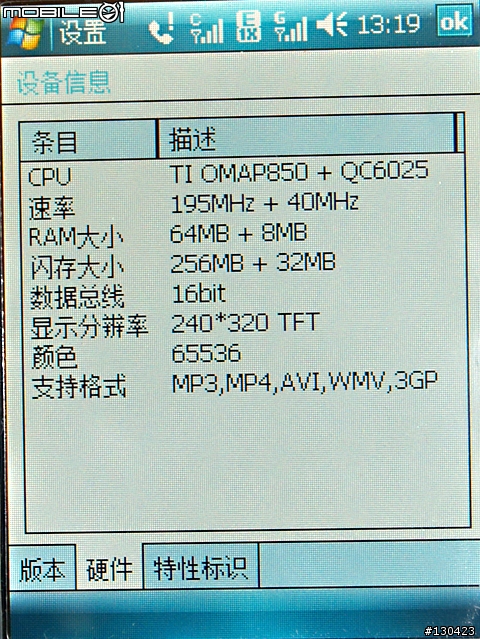 GSM/CDMA 雙卡雙待 (再來個 WM 6.0 Pro) 的PDA 手機 - i-mate GC588