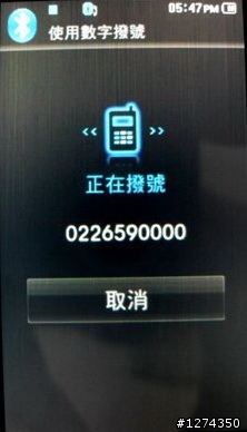 用P3來接電話及撥電話使用方法~~