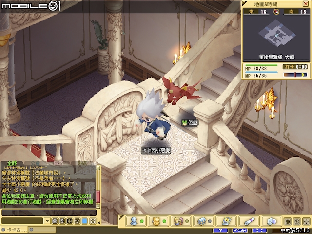 久違的超Q感療傷系線上遊戲 - 《魔力寶貝2》試玩心得