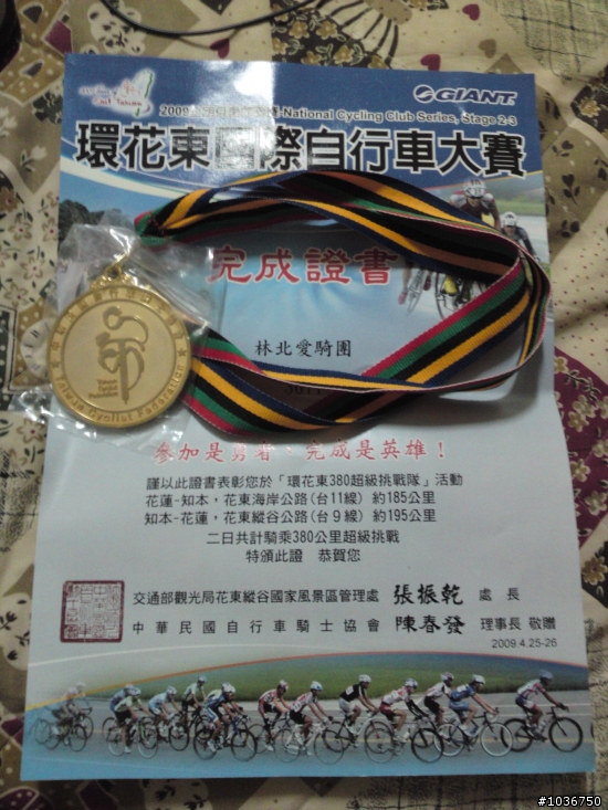 非(肥)勇者逞英雄…環花東380k林北吃喝玩樂團出發!