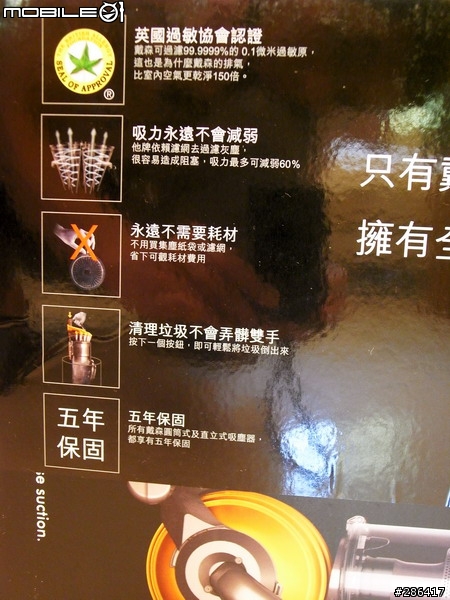 Dyson DC24 開箱文