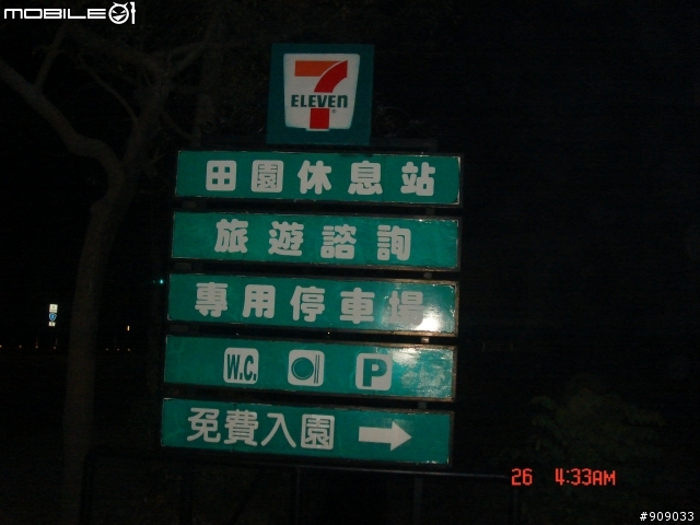 未完成的環島夢....第一天..