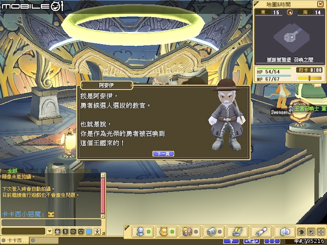 久違的超Q感療傷系線上遊戲 - 《魔力寶貝2》試玩心得