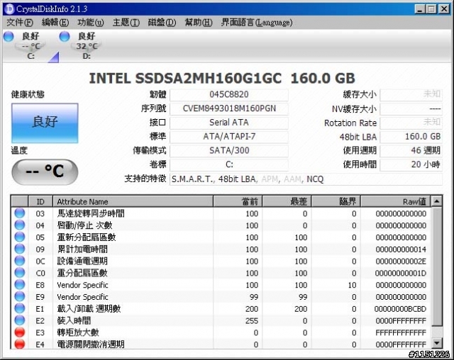Intel X25-M 韌體升級 045C8820