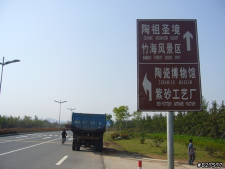 阿桐的遊記...宜興篇【2】..之竹海篇
