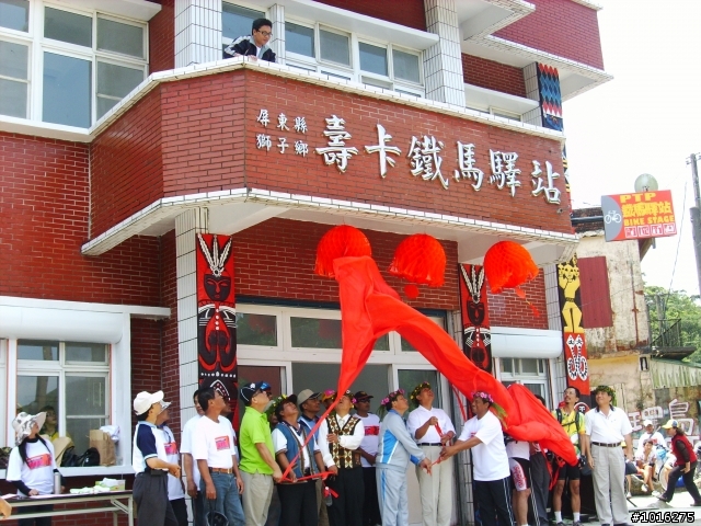 980411壽卡鐵馬驛站啟用典禮