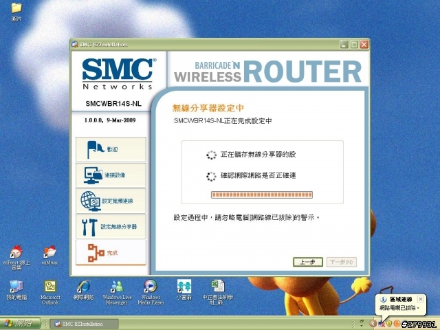 《開箱》時尚美型的無線寬頻分享器—SMCWBR14S-NL