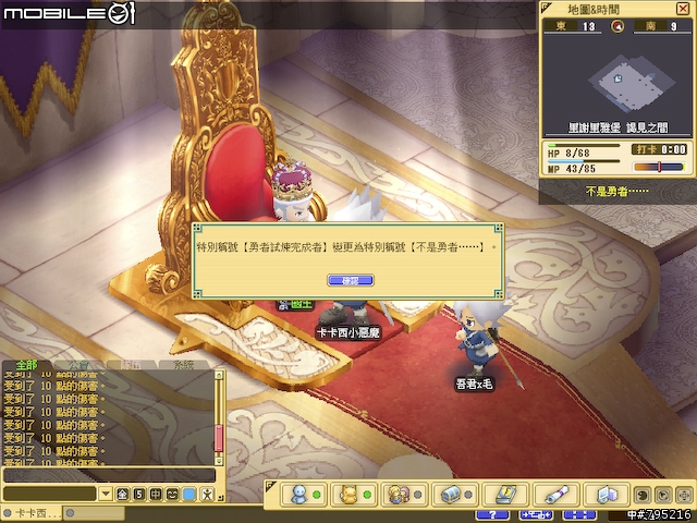 久違的超Q感療傷系線上遊戲 - 《魔力寶貝2》試玩心得