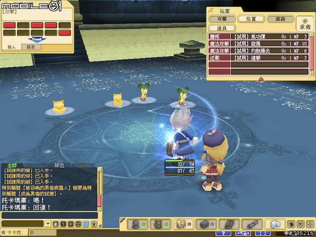 久違的超Q感療傷系線上遊戲 - 《魔力寶貝2》試玩心得