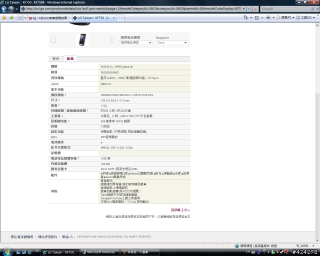 買KF-750之後跟LG客服反應之後的後續