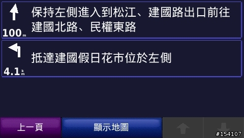 目的地在高架橋下面?