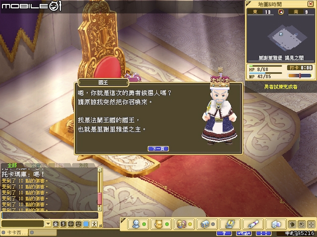 久違的超Q感療傷系線上遊戲 - 《魔力寶貝2》試玩心得