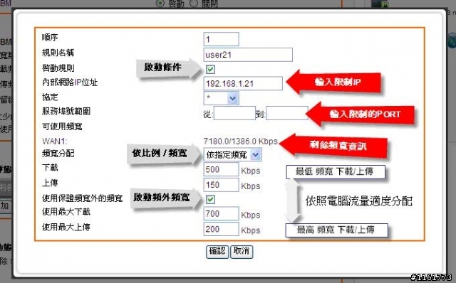 宿舍~管很大~限制網路頻寬無線分享器