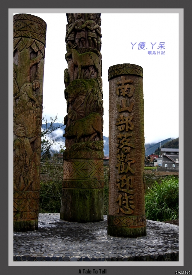 阿傻阿呆摩托車環島記(6天5夜)~一樣的環島,不太一樣的路線