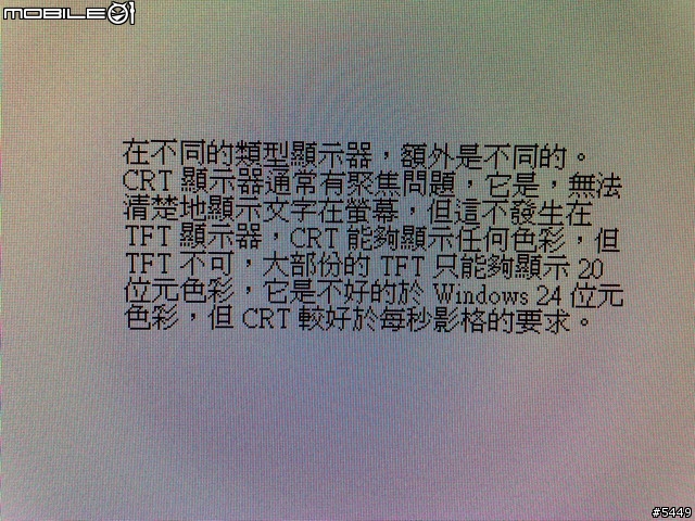 『開箱』窮人的超值 ACER X243W 24吋HDCP寬螢幕