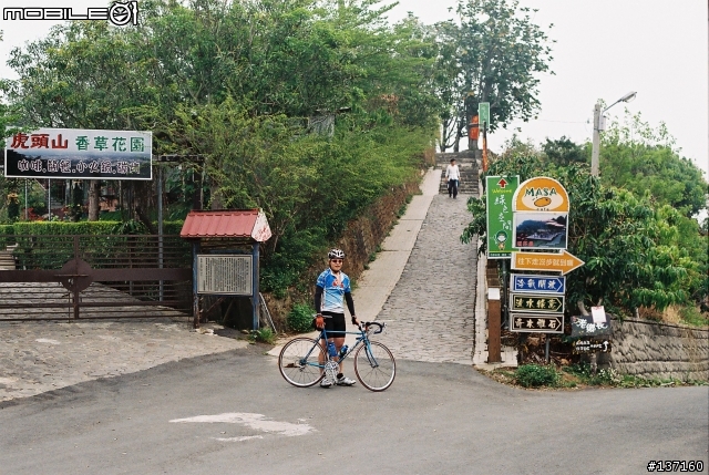 虎頭山單車行
