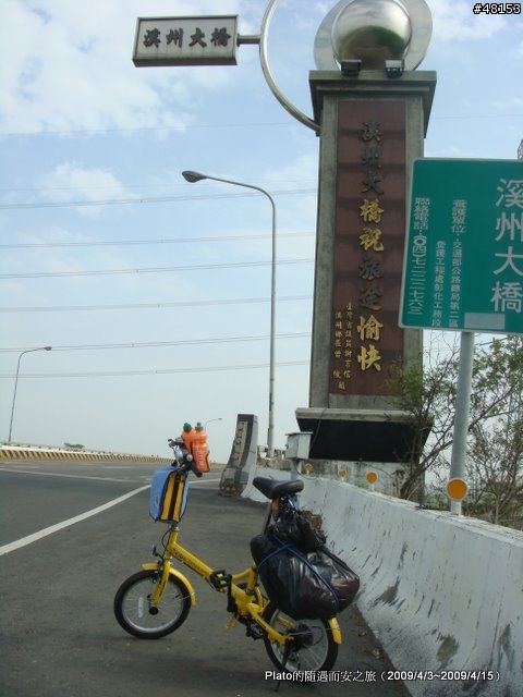 16吋6速折疊腳踏車環島旅行遊記 (威寶小折)