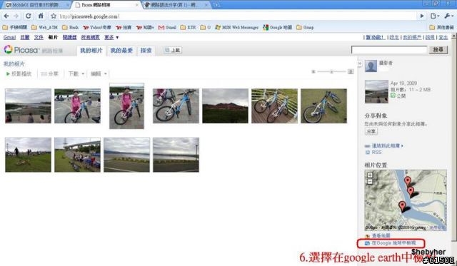 將相片與軌跡檔整合,上傳Google map不分頁示範教學