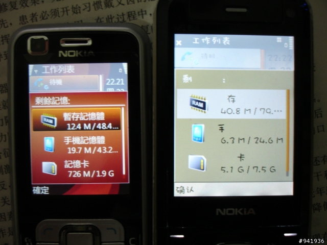 6120 如何釋放RAM s60達人請相救