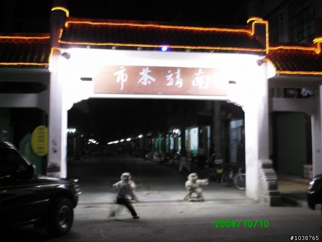 福建客家土樓